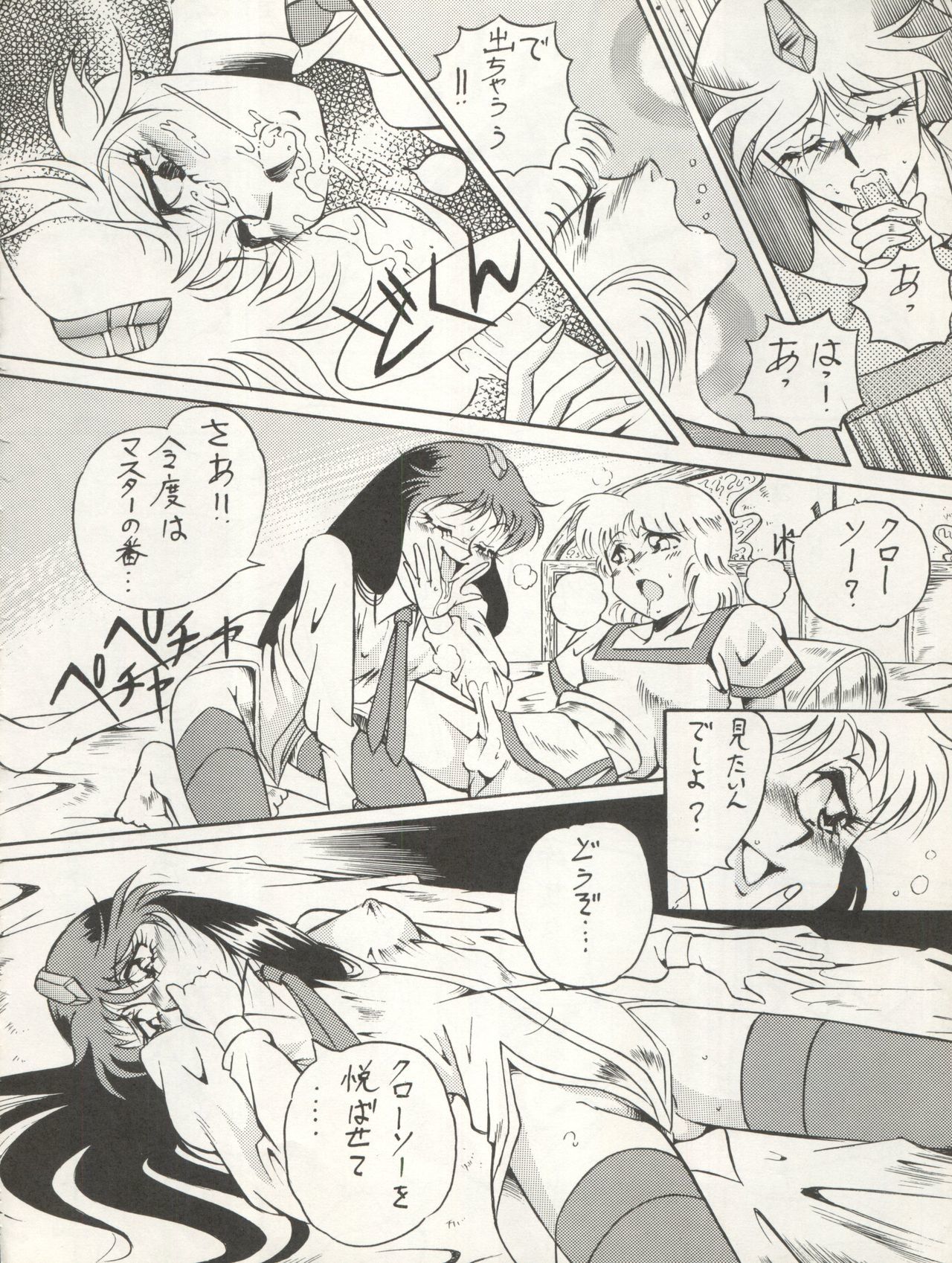 ルックアウト29