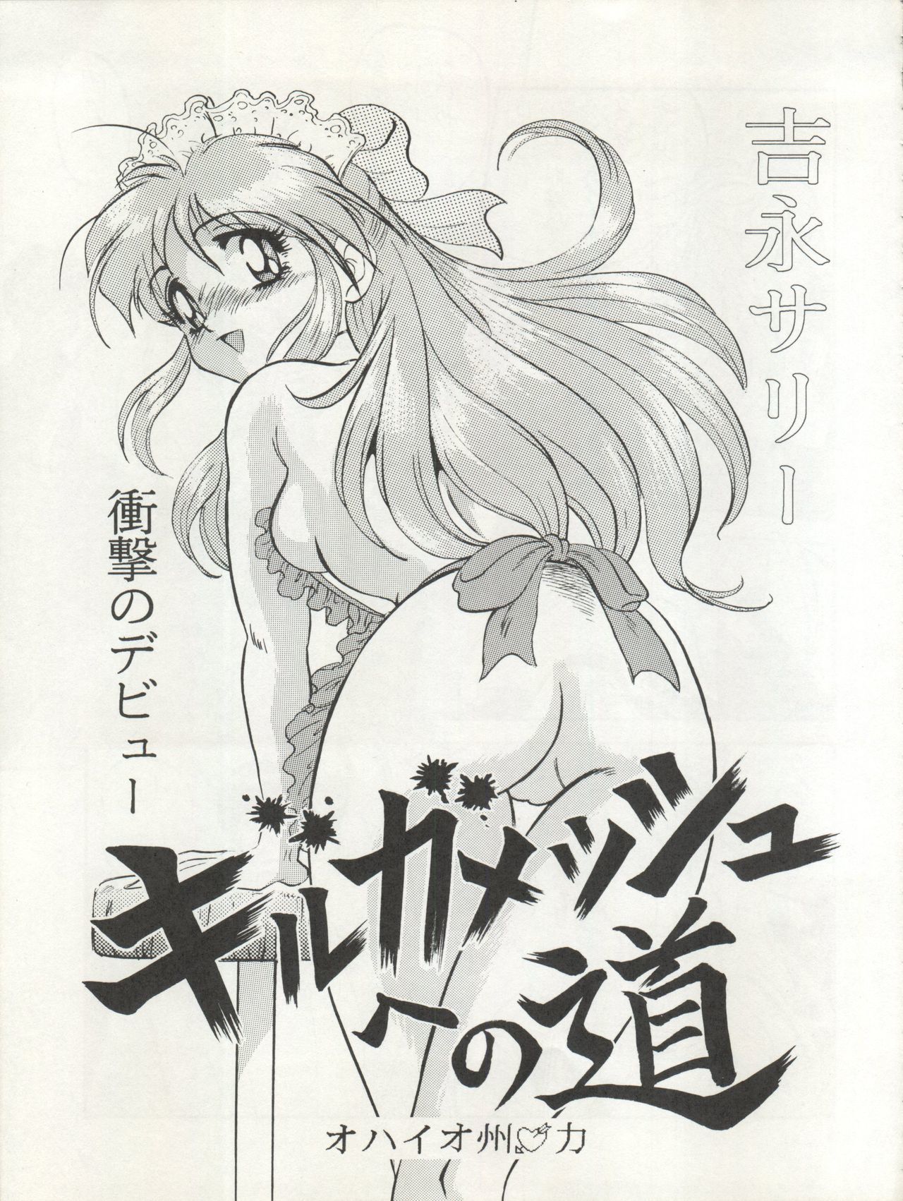 ルックアウト29