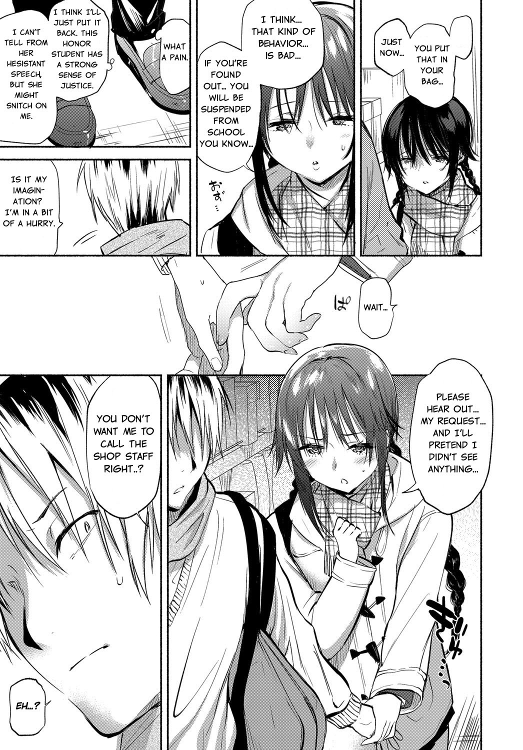 青木さんは星がり|青木の欲望