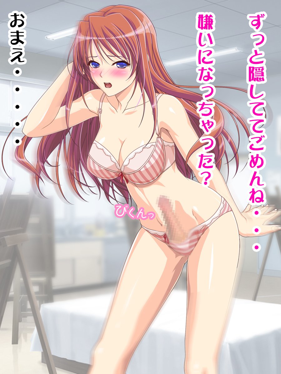 女子こうせいだとおもってたらおちんぽがある男の娘だ！？