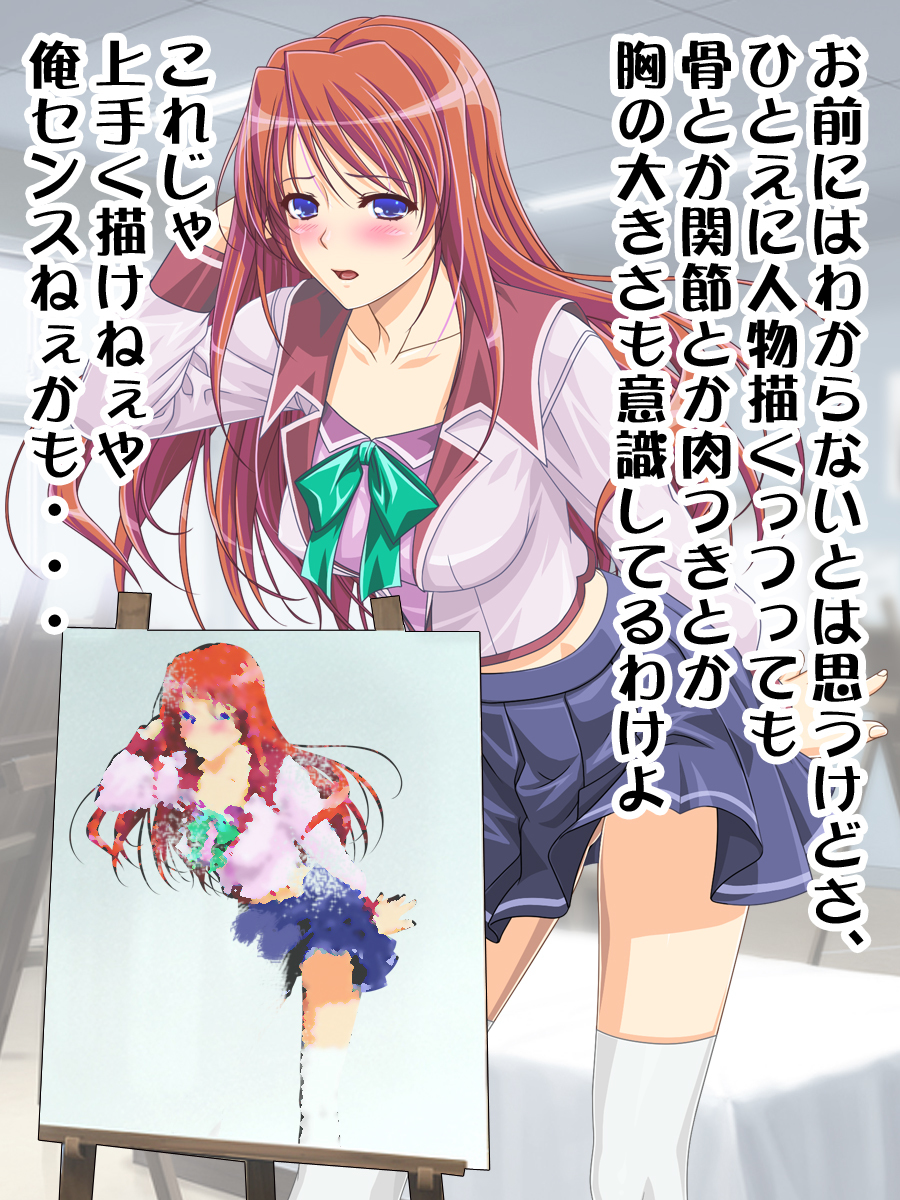 女子こうせいだとおもってたらおちんぽがある男の娘だ！？