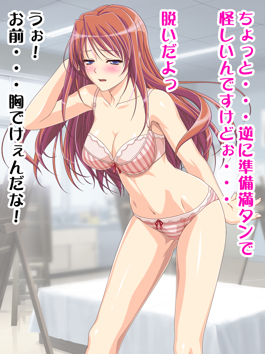 女子こうせいだとおもってたらおちんぽがある男の娘だ！？