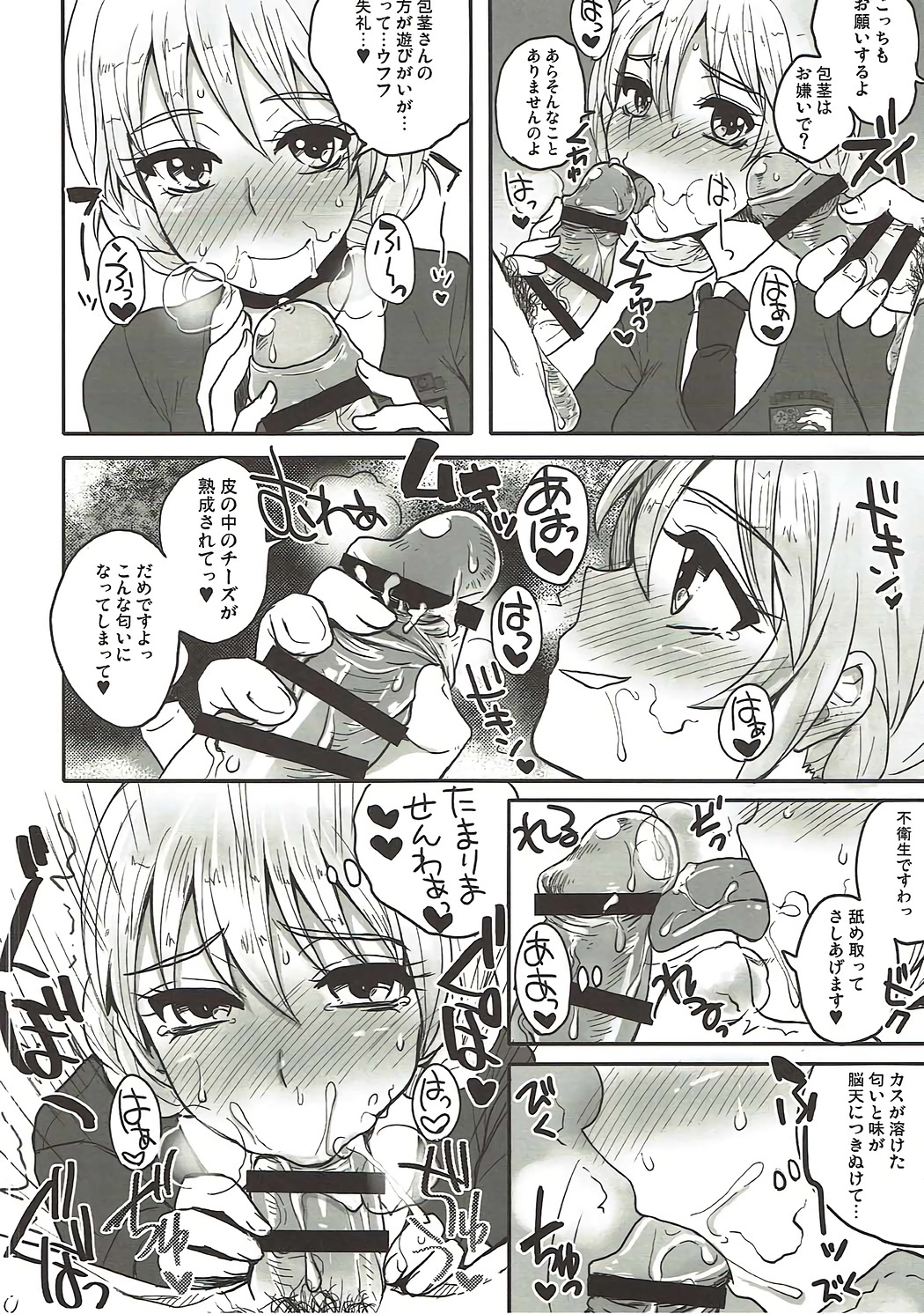 にがいこうしゃと、じょうみゅうしゃ。 -苦いお茶と静脈注射。