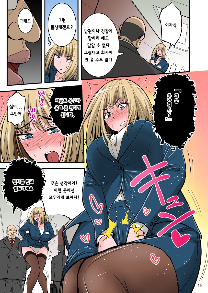 サイミン生木ひとすまOLさん..