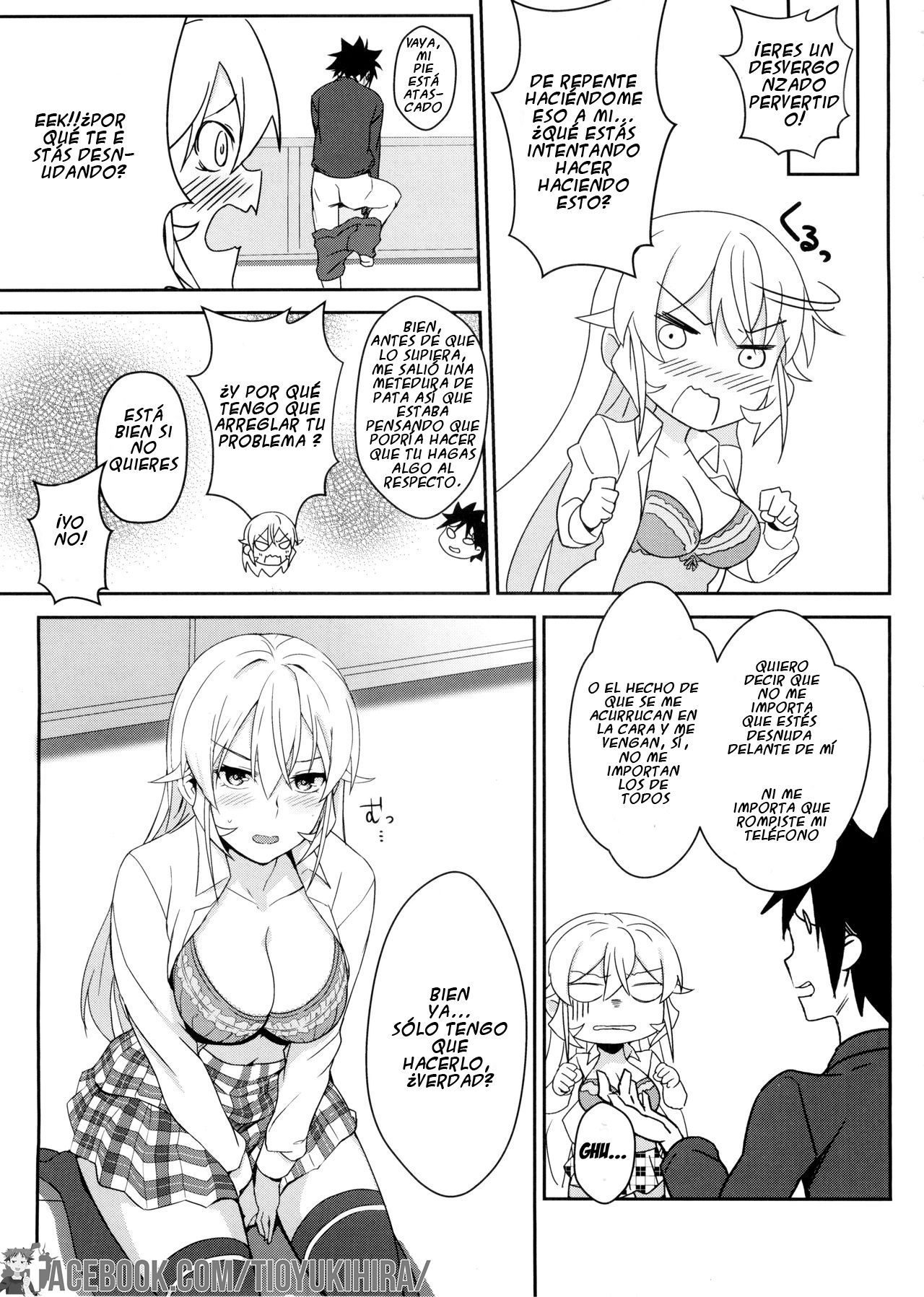 エリナ様の秘密レシピ