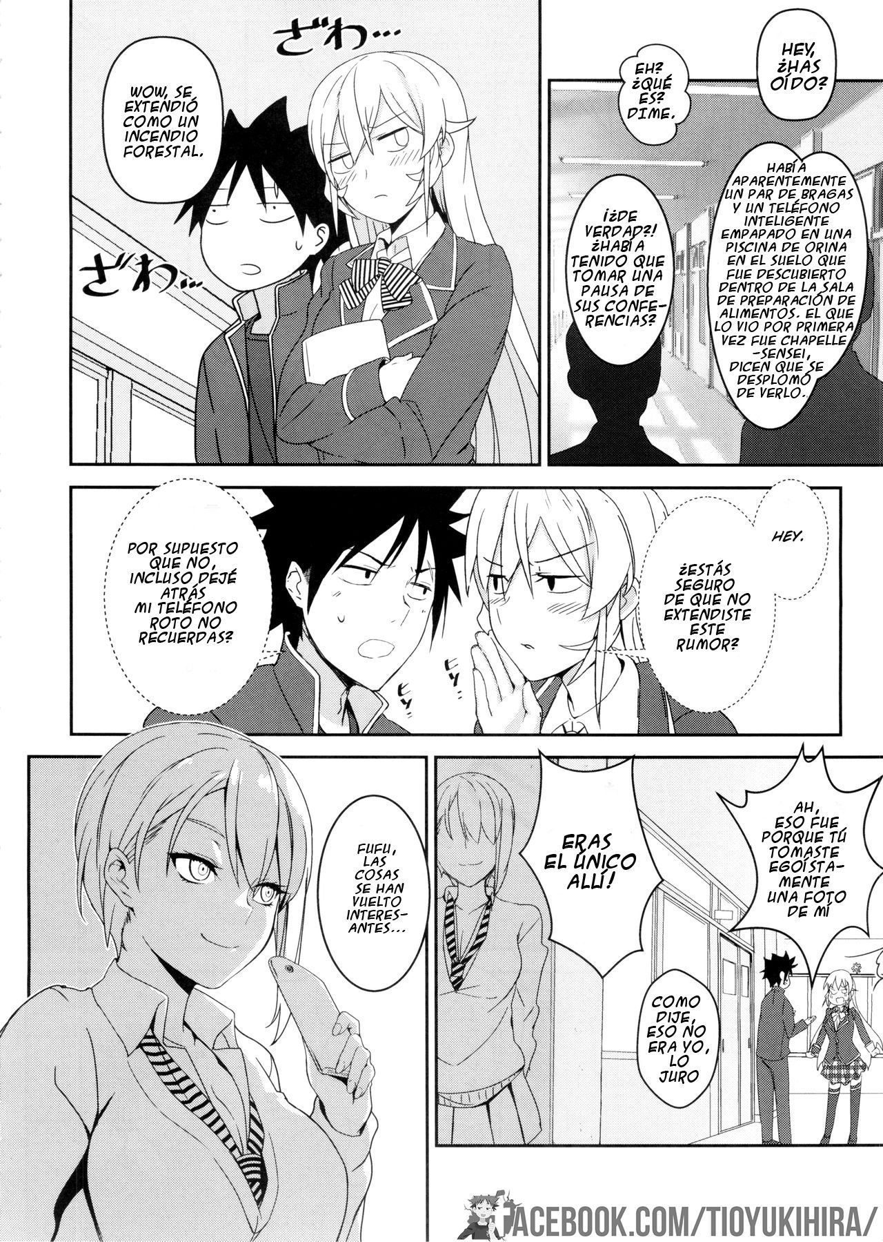 エリナ様の秘密レシピ