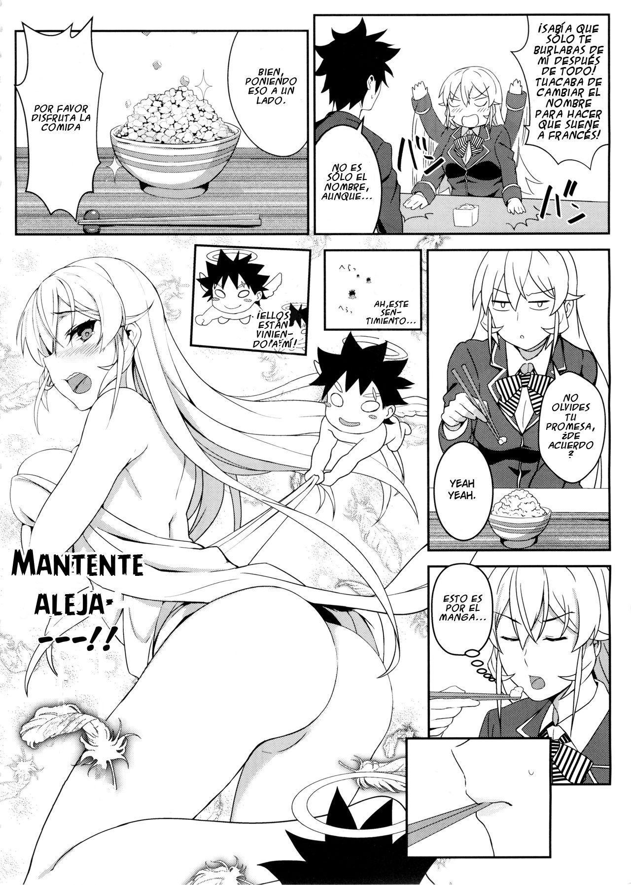 エリナ様の秘密レシピ