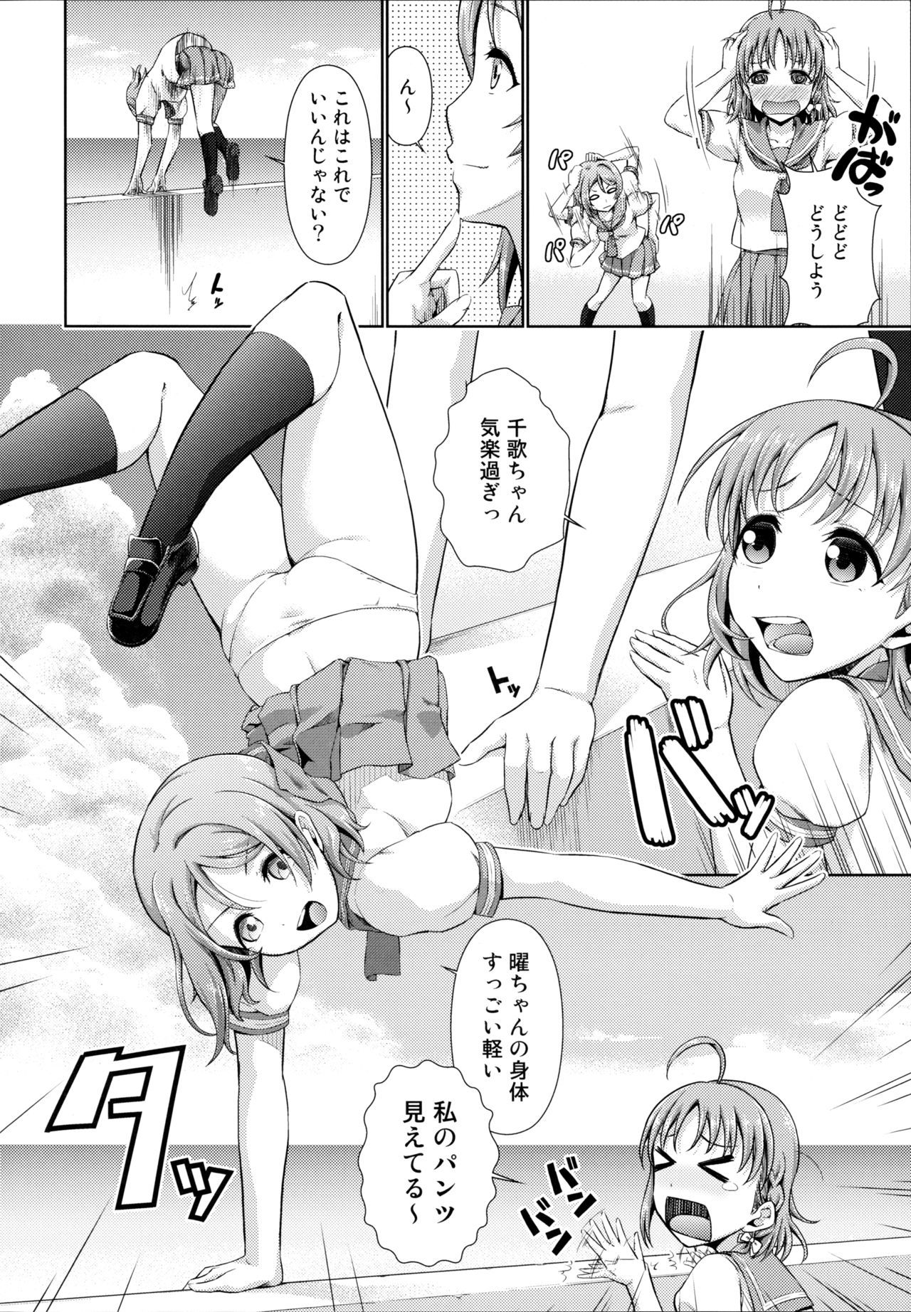 ちかちゃんのからだでおなにえおしてみようそろ