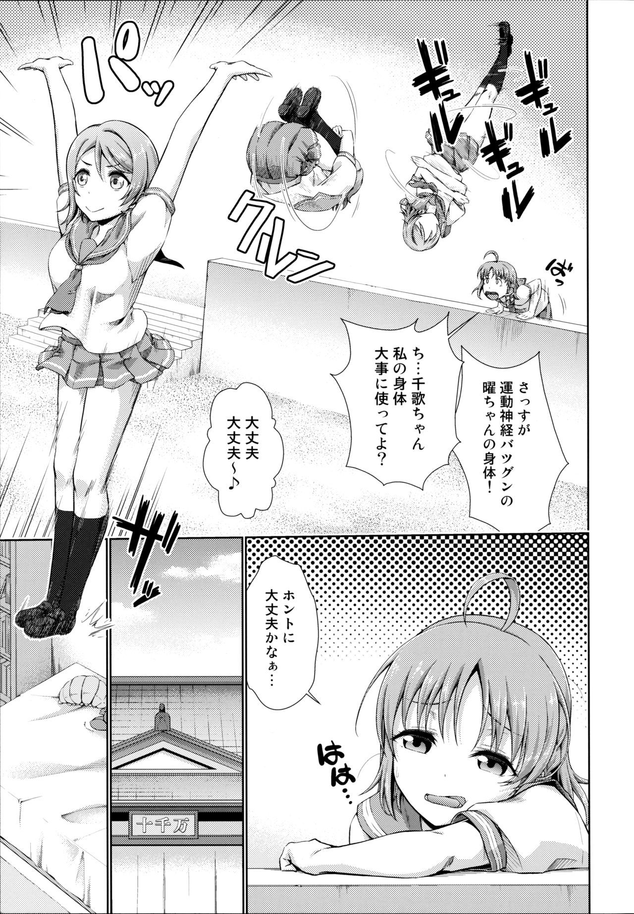 ちかちゃんのからだでおなにえおしてみようそろ