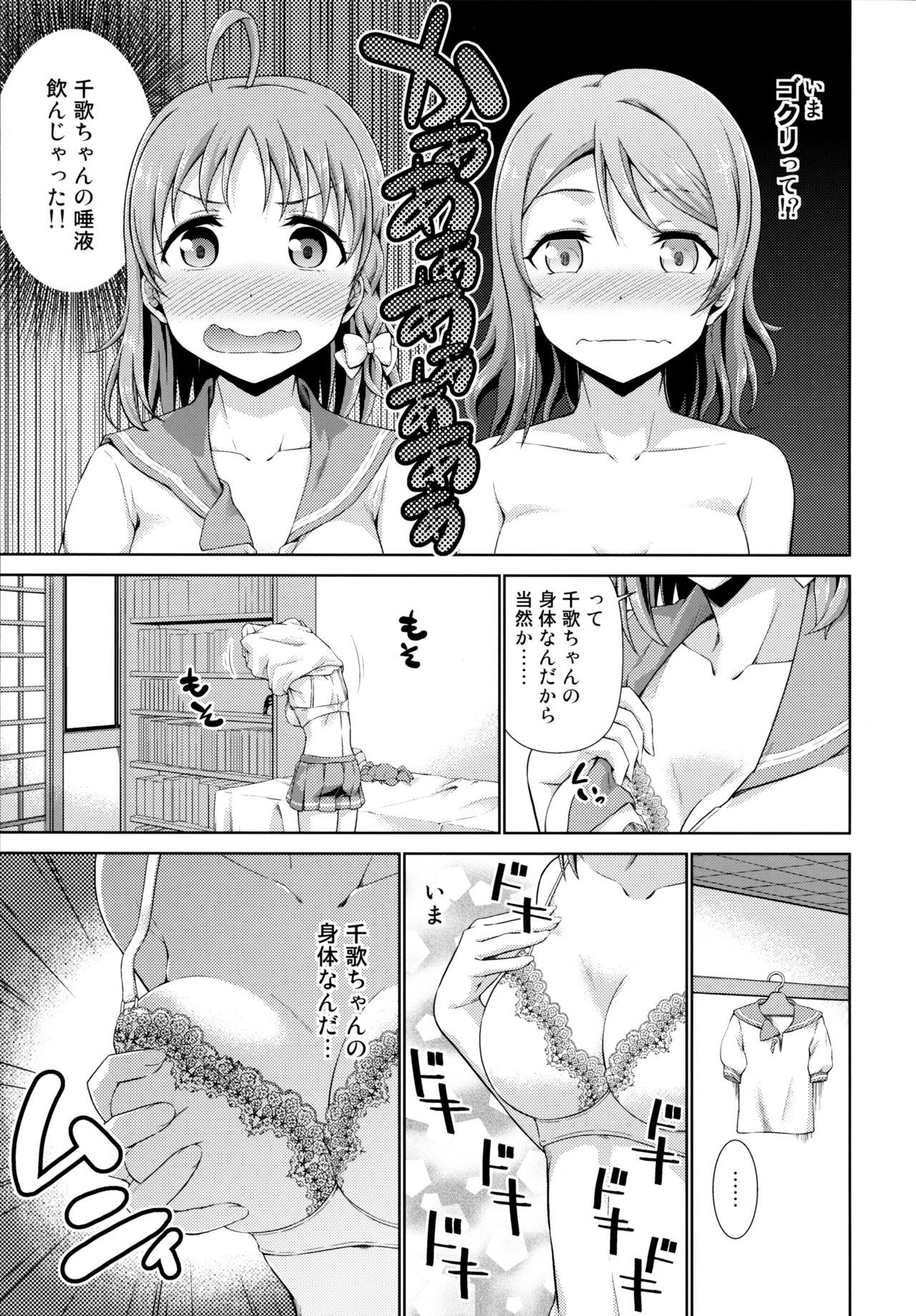 ちかちゃんのからだでおなにえおしてみようそろ