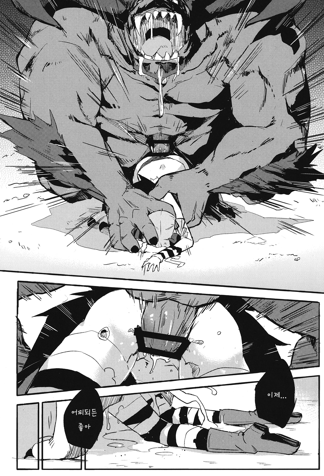 ブリュンヒルドとうめつせん