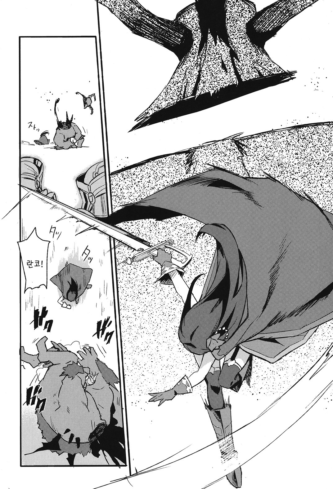 ブリュンヒルドとうめつせん