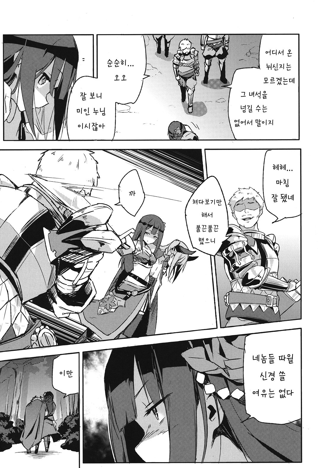 ブリュンヒルドとうめつせん