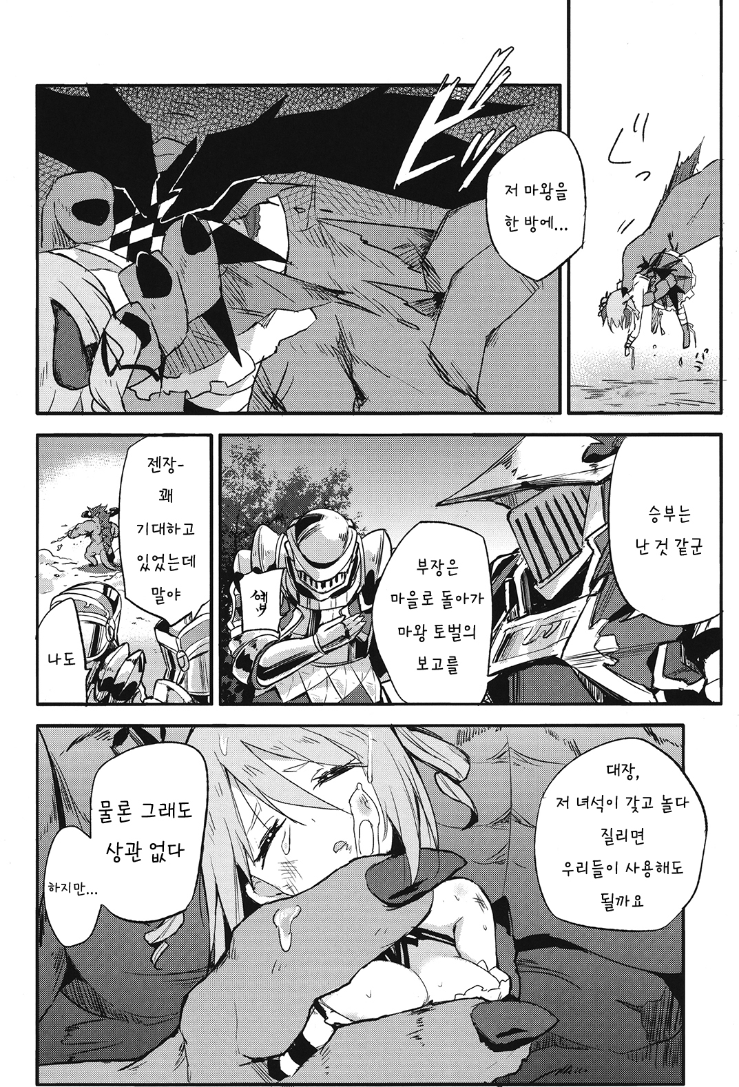 ブリュンヒルドとうめつせん