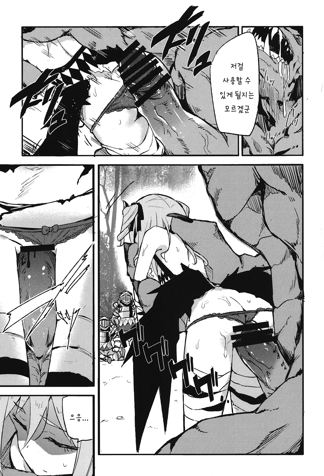 ブリュンヒルドとうめつせん