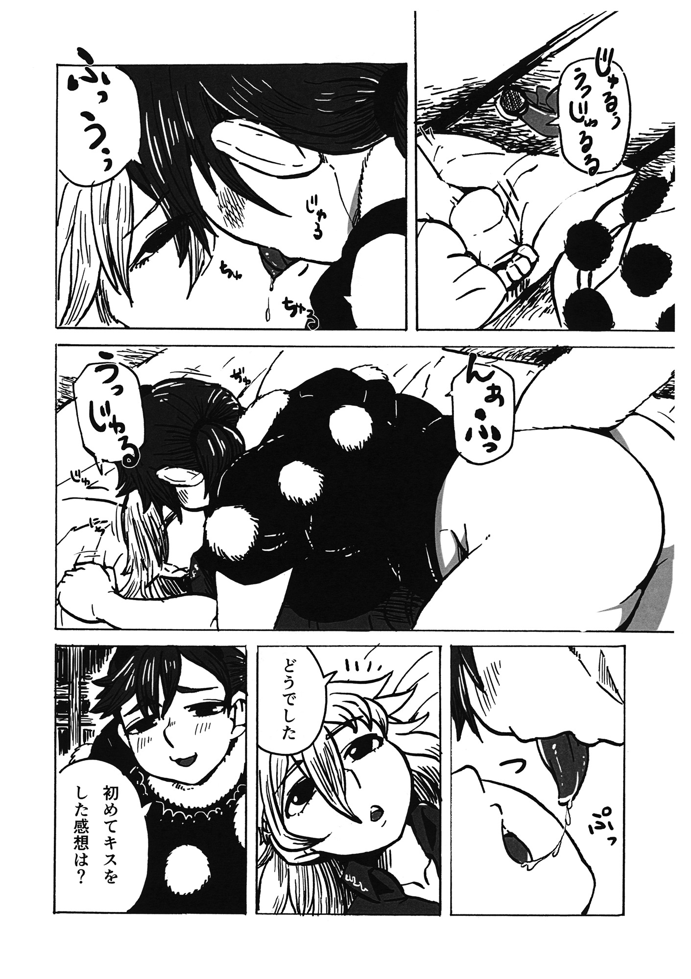 キモチがいいのもイチドキリ。