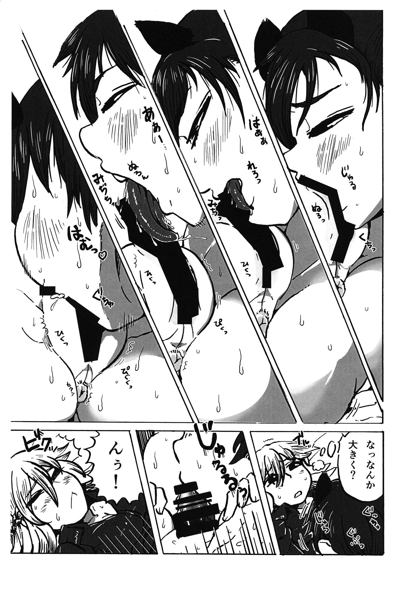 キモチがいいのもイチドキリ。