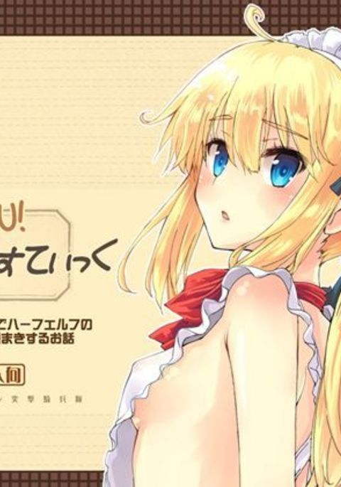 CHOUZETSU！ふぁんたすていっく