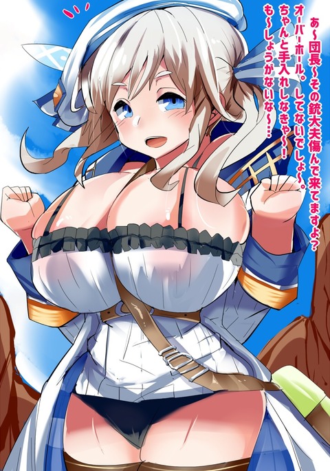爆乳ククルちゃん