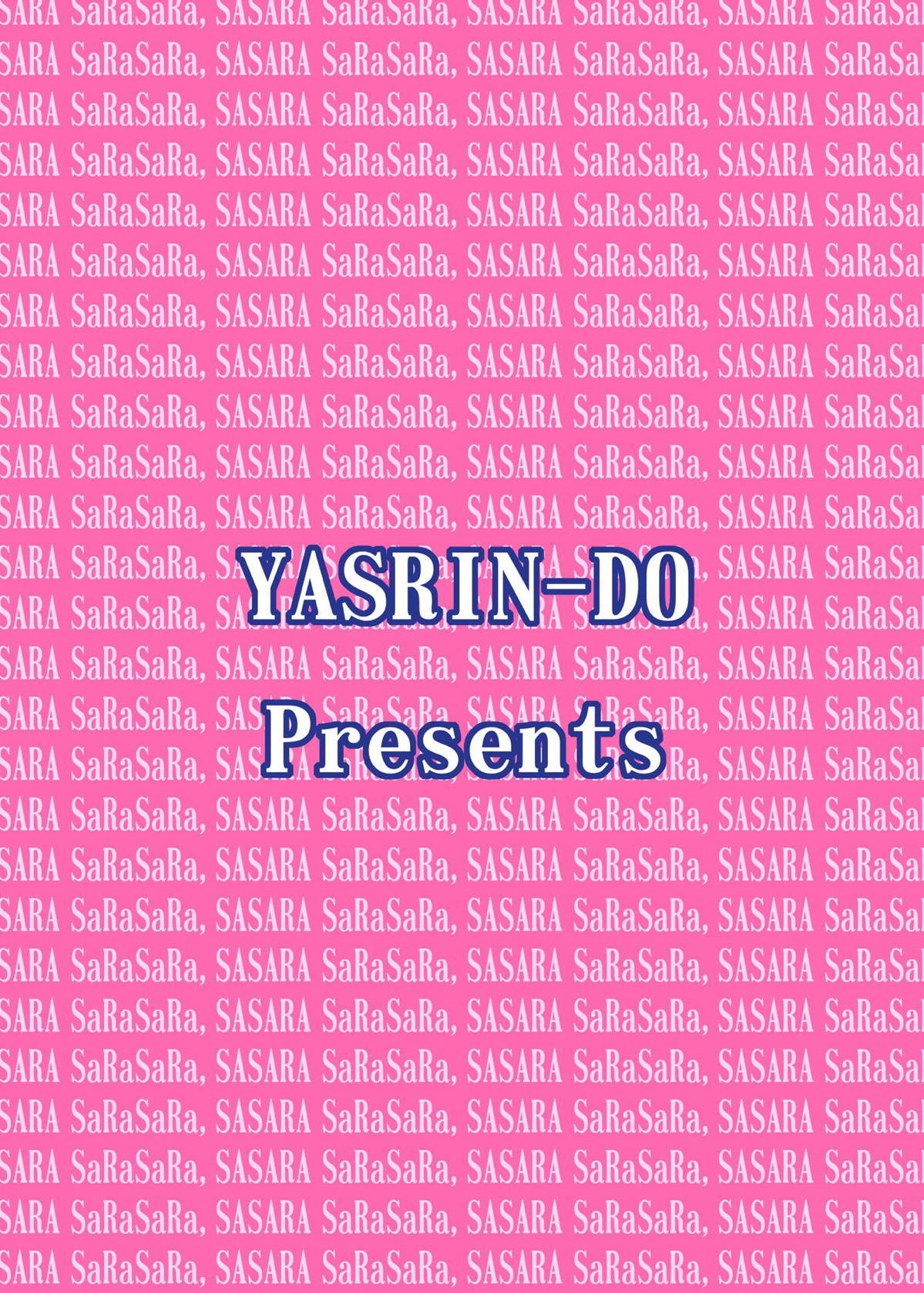 サラサラ、ササラ2