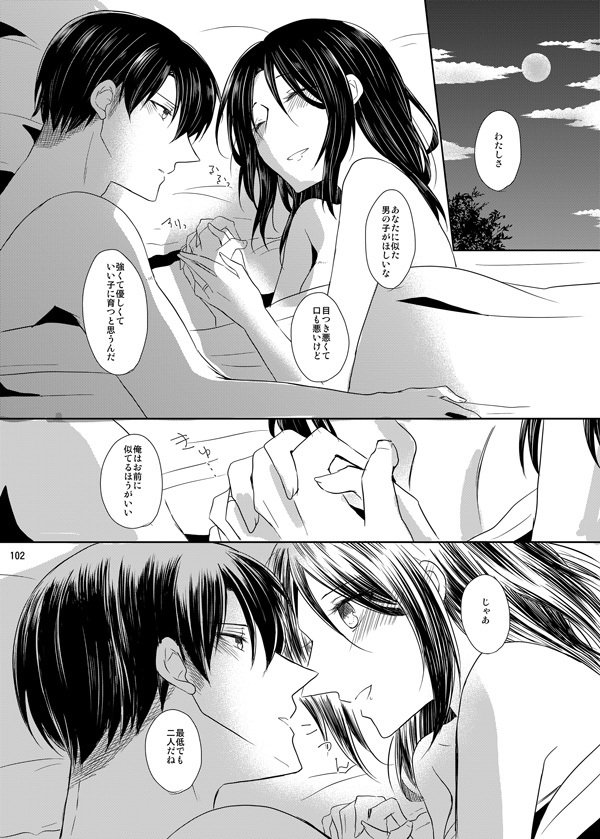 イトシイトシとキミワイウ