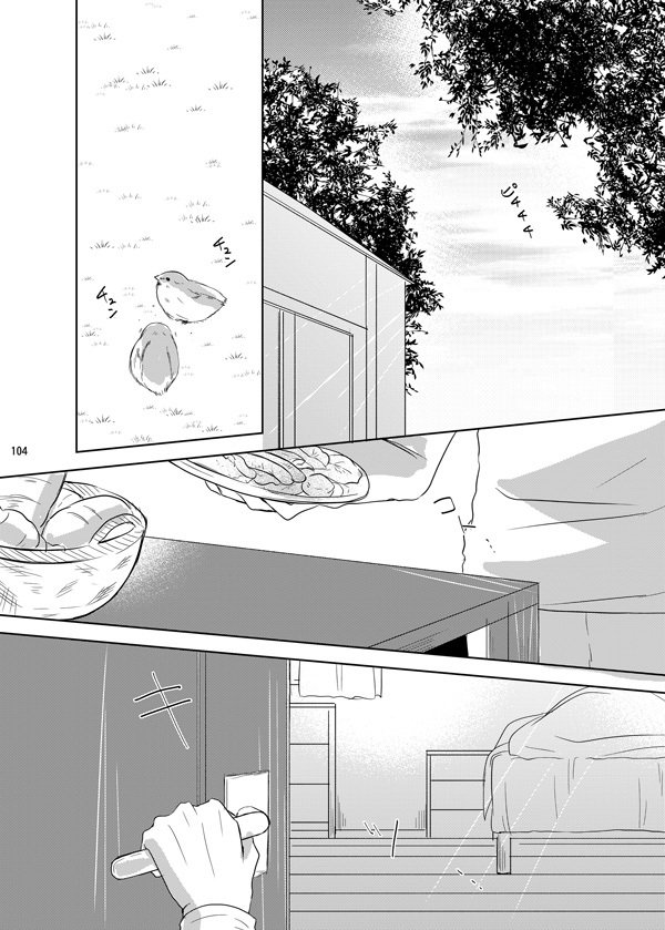 イトシイトシとキミワイウ