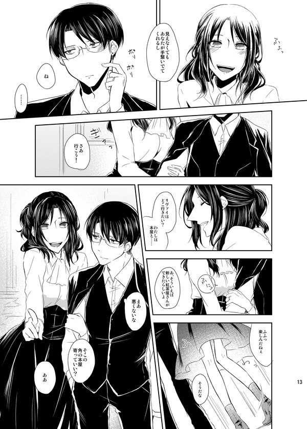 イトシイトシとキミワイウ