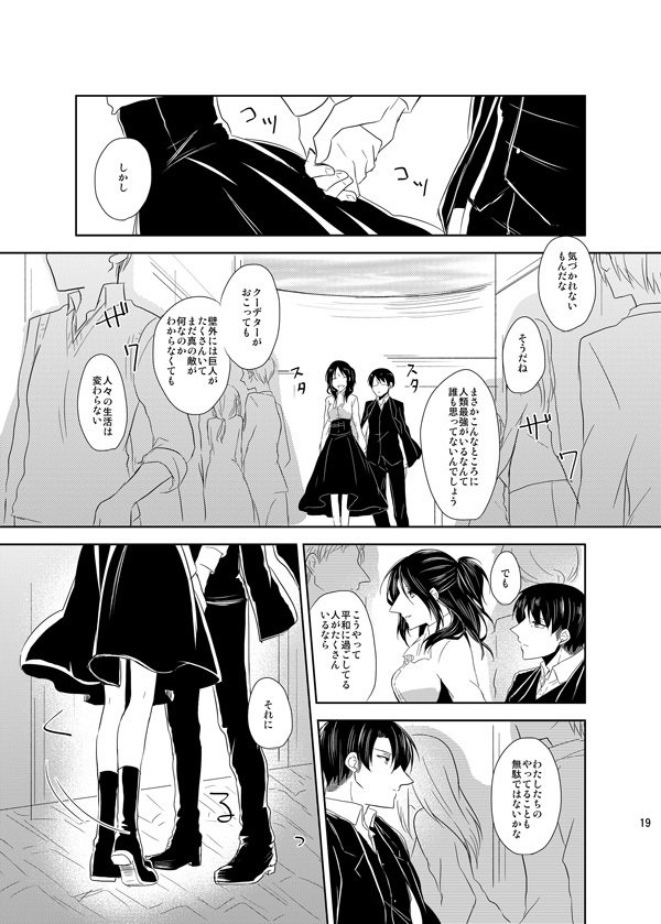 イトシイトシとキミワイウ