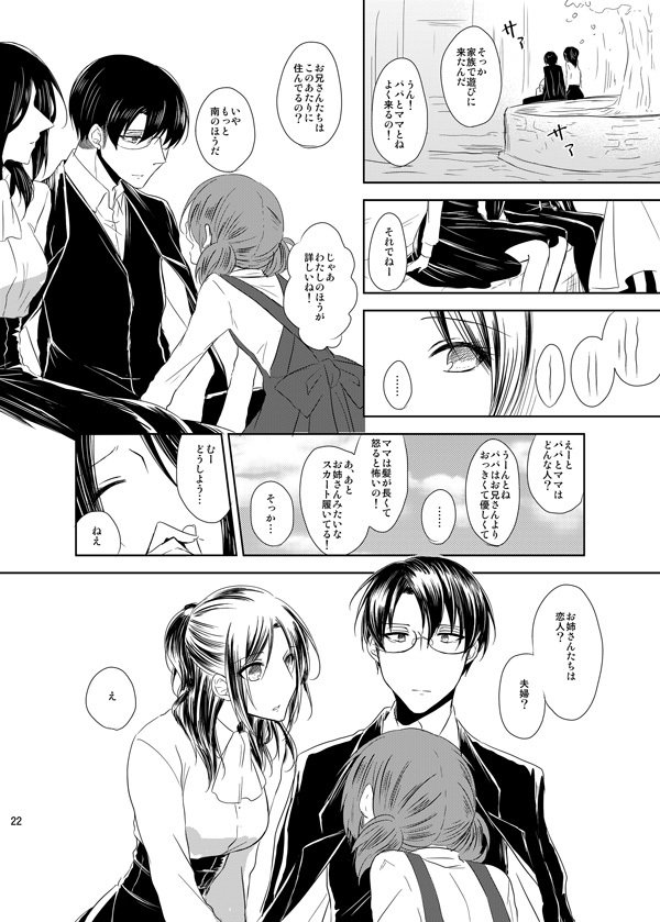 イトシイトシとキミワイウ