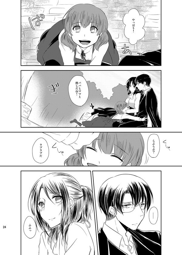 イトシイトシとキミワイウ