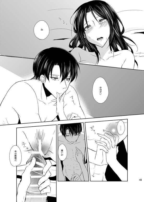 イトシイトシとキミワイウ