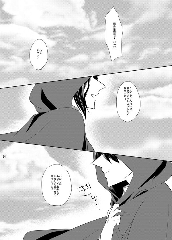 イトシイトシとキミワイウ