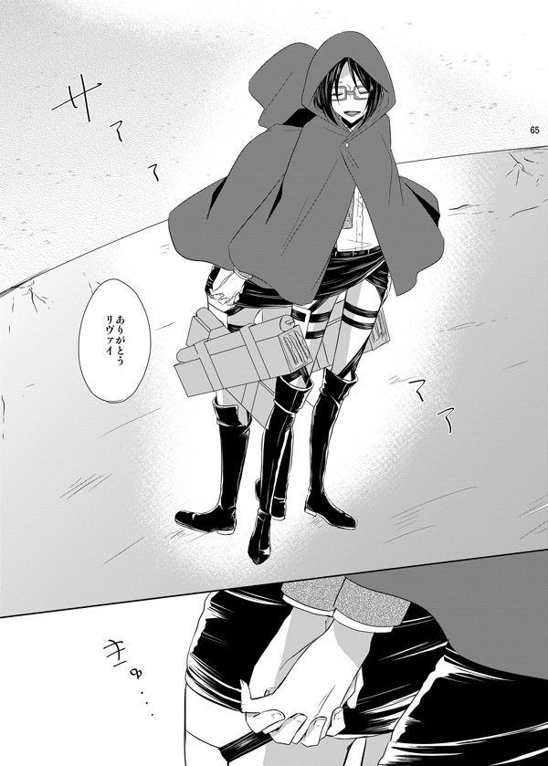 イトシイトシとキミワイウ