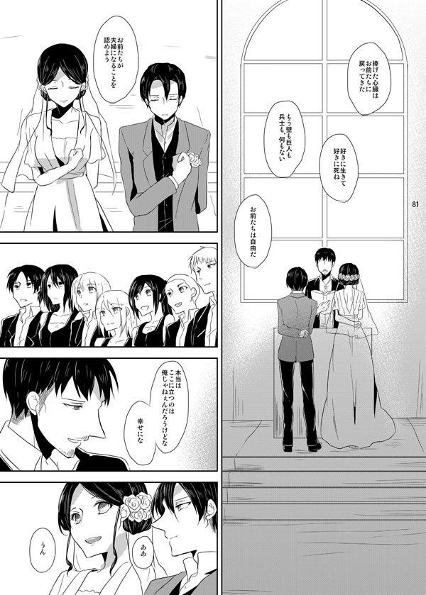 イトシイトシとキミワイウ