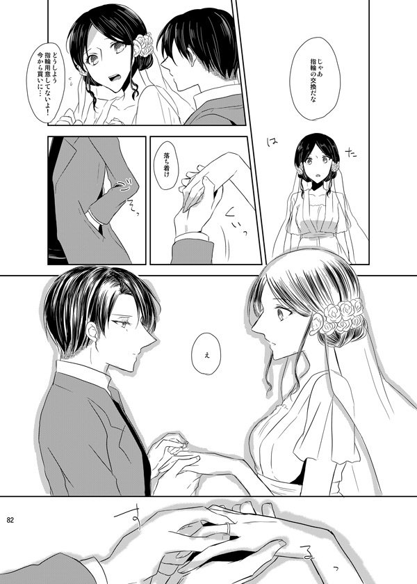 イトシイトシとキミワイウ