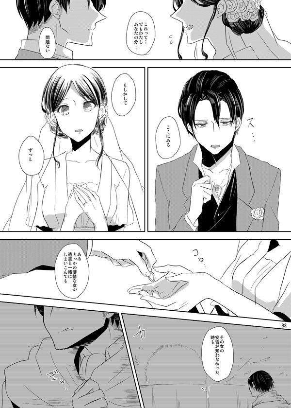 イトシイトシとキミワイウ