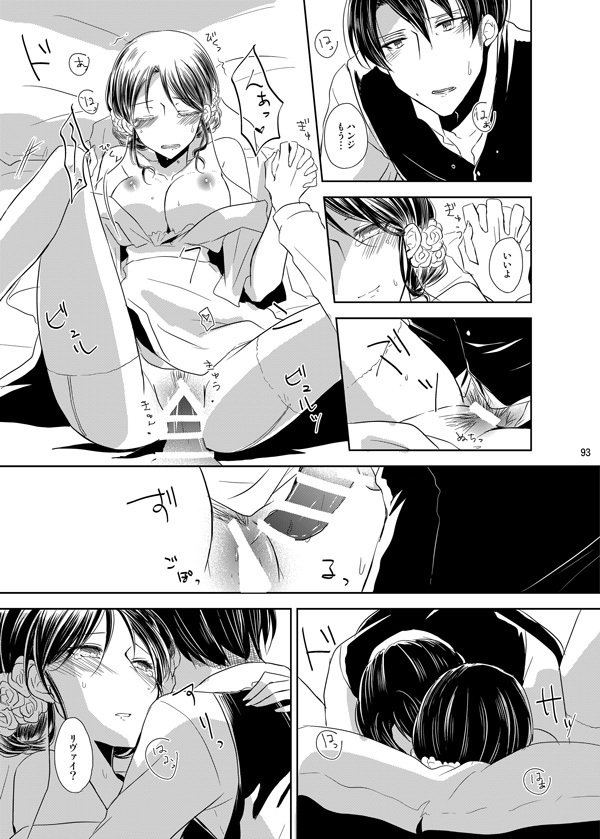 イトシイトシとキミワイウ