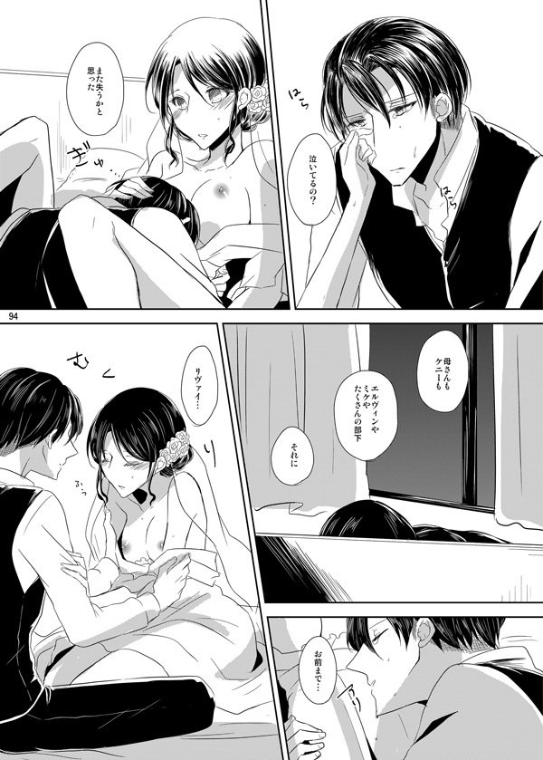 イトシイトシとキミワイウ