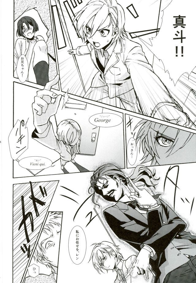 御曹司パラドックス