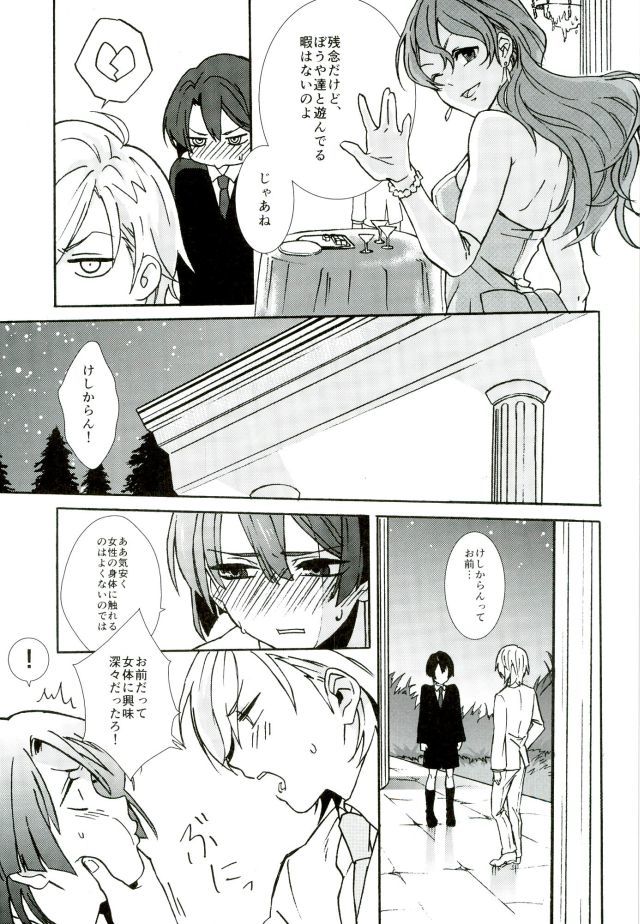 御曹司パラドックス