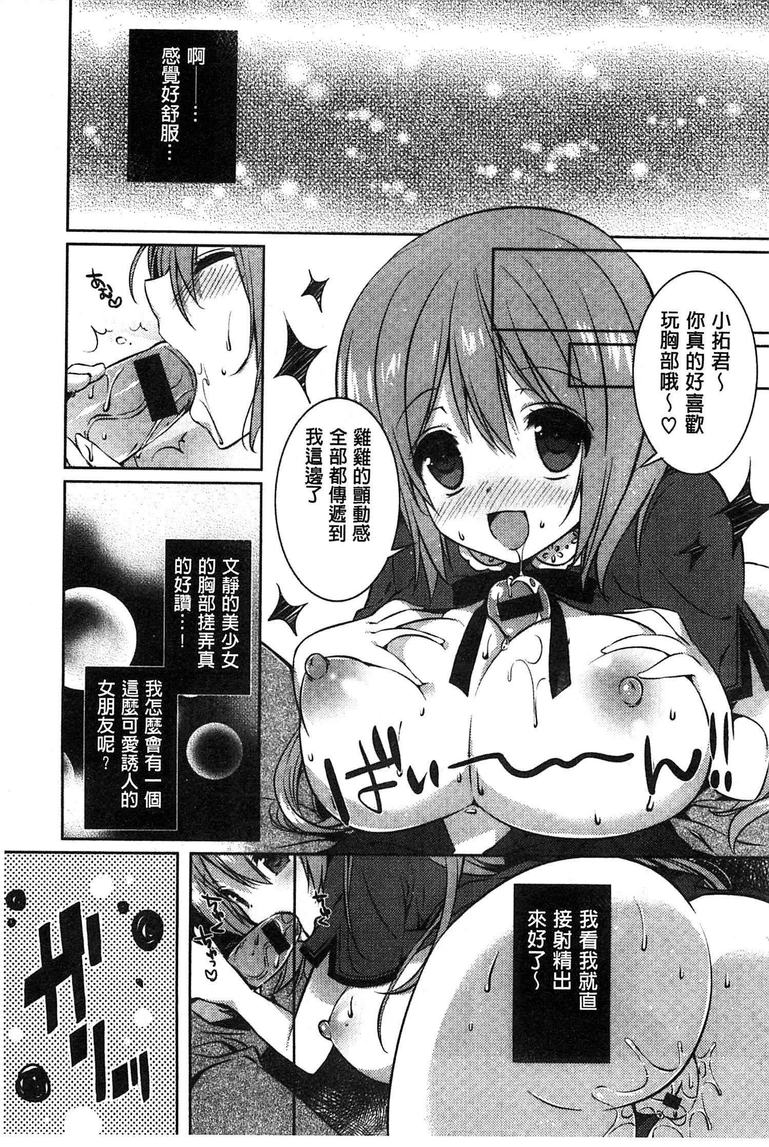 あまくちセックスちゅ♥|甘甜口味的美妙性愛