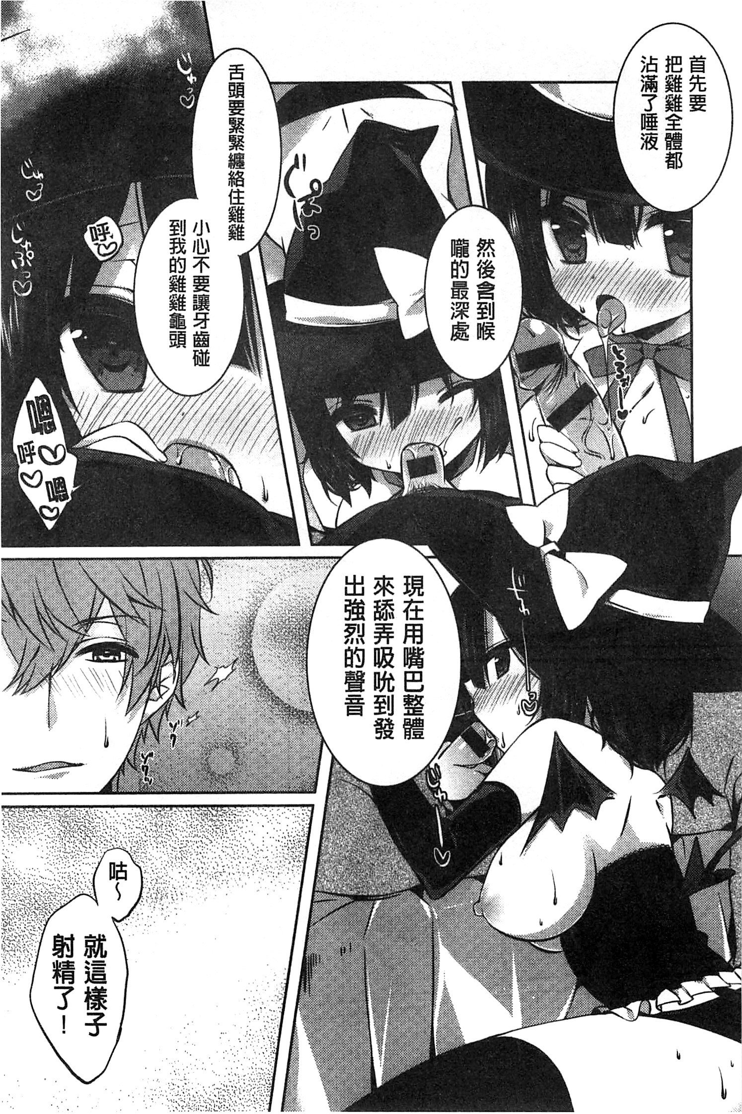 あまくちセックスちゅ♥|甘甜口味的美妙性愛