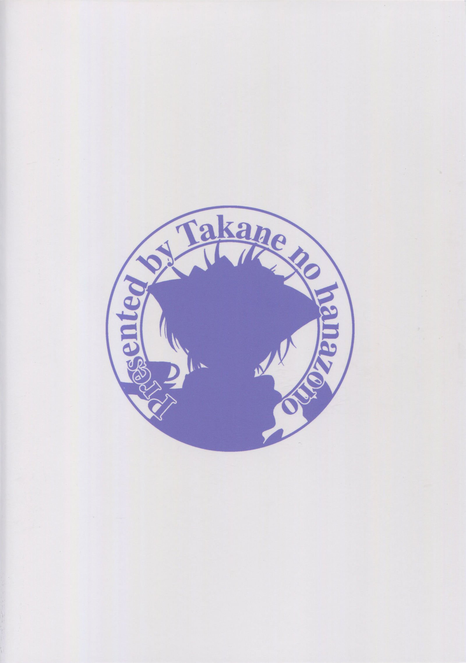 かていえんたく