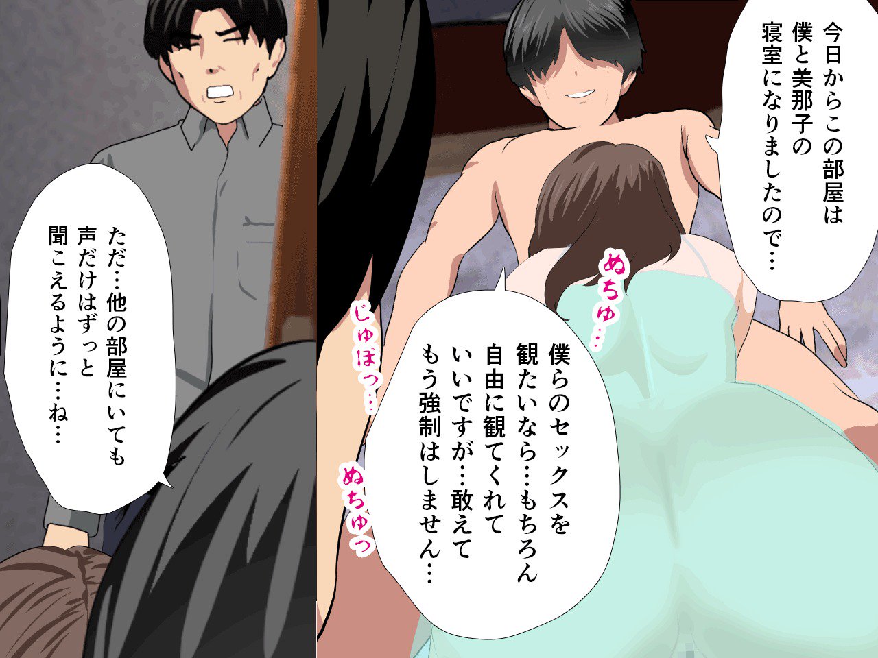 サイミン性教育8.5