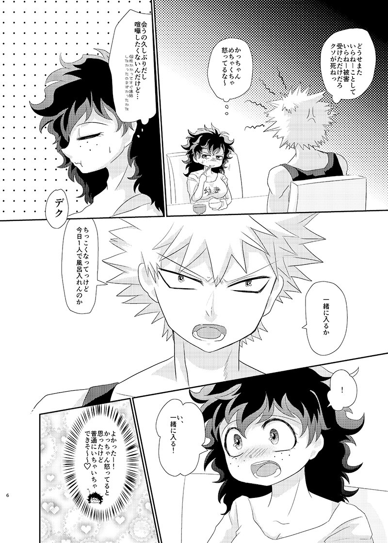 なつこみしんかんさんぷるサンプル