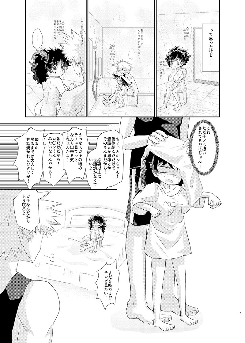 なつこみしんかんさんぷるサンプル