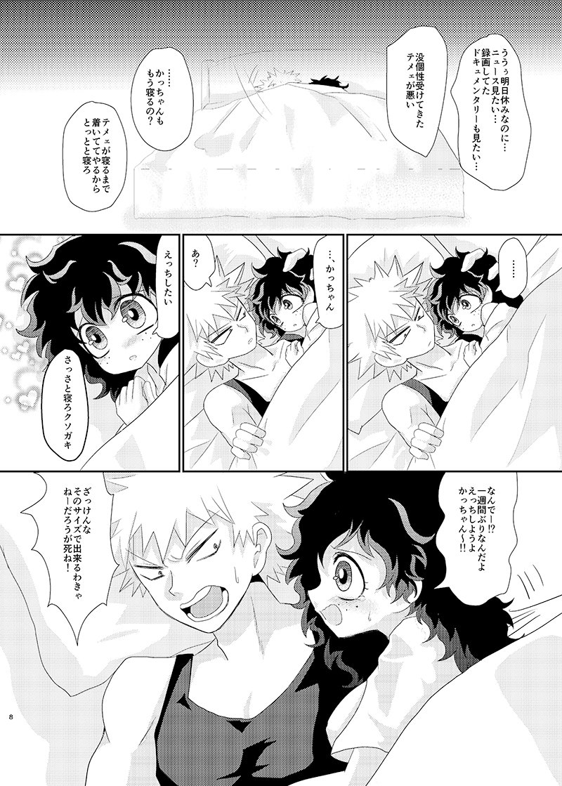 なつこみしんかんさんぷるサンプル