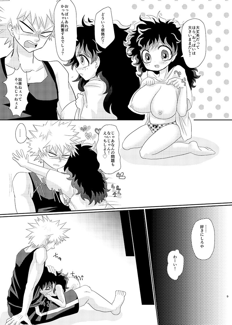 なつこみしんかんさんぷるサンプル