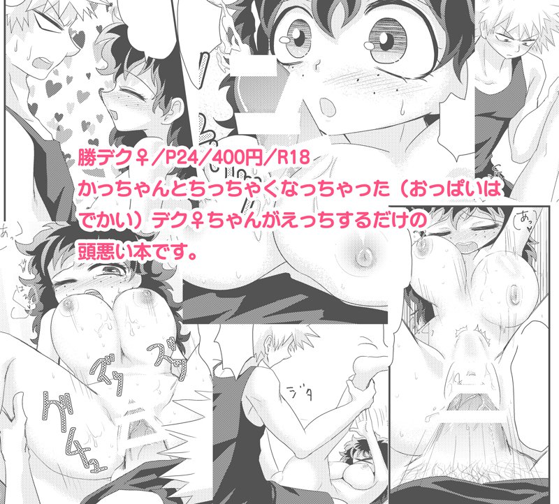 なつこみしんかんさんぷるサンプル