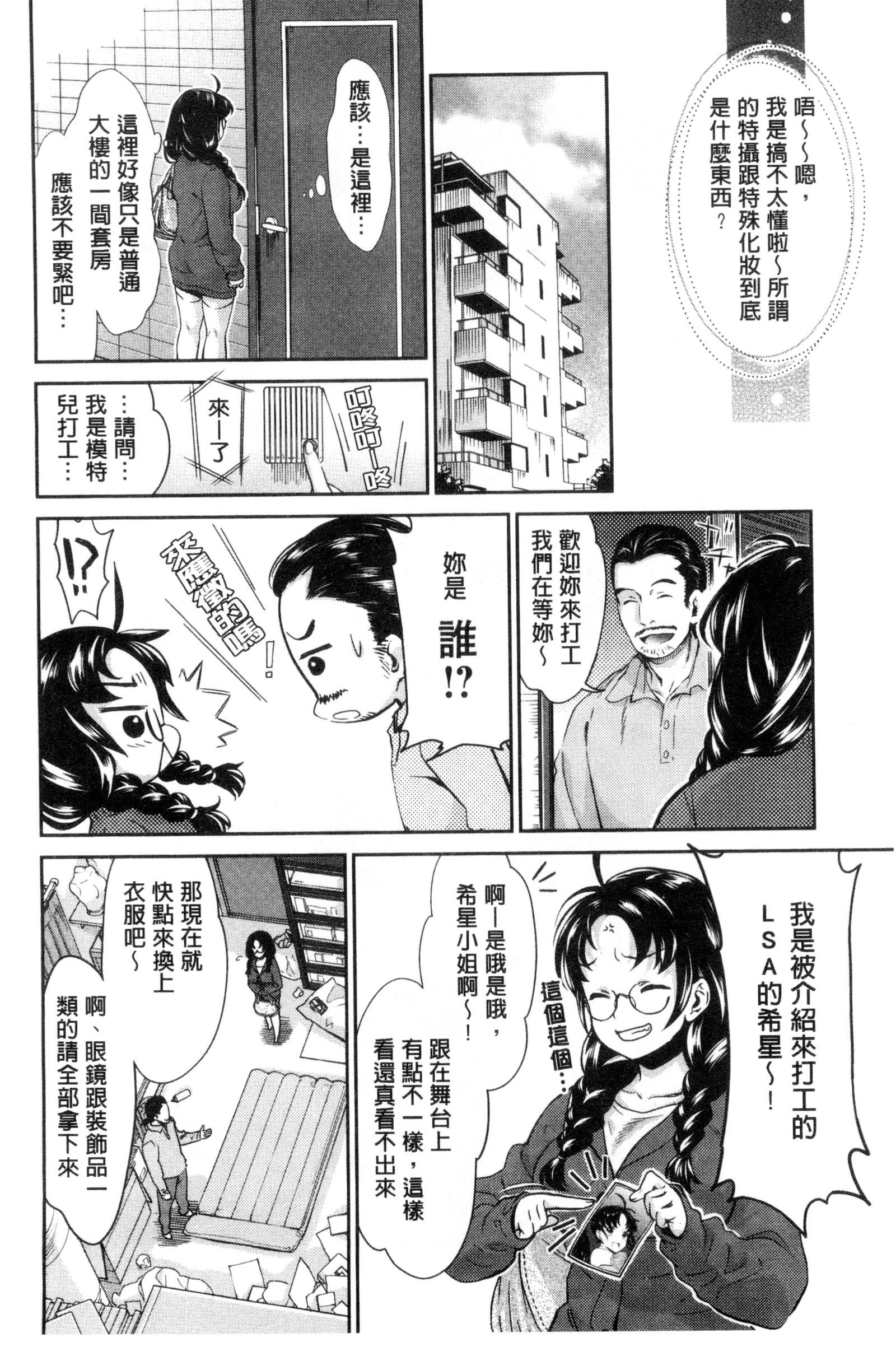 アイドル伝説えり子キラリ-IDOLの伝説キラリ